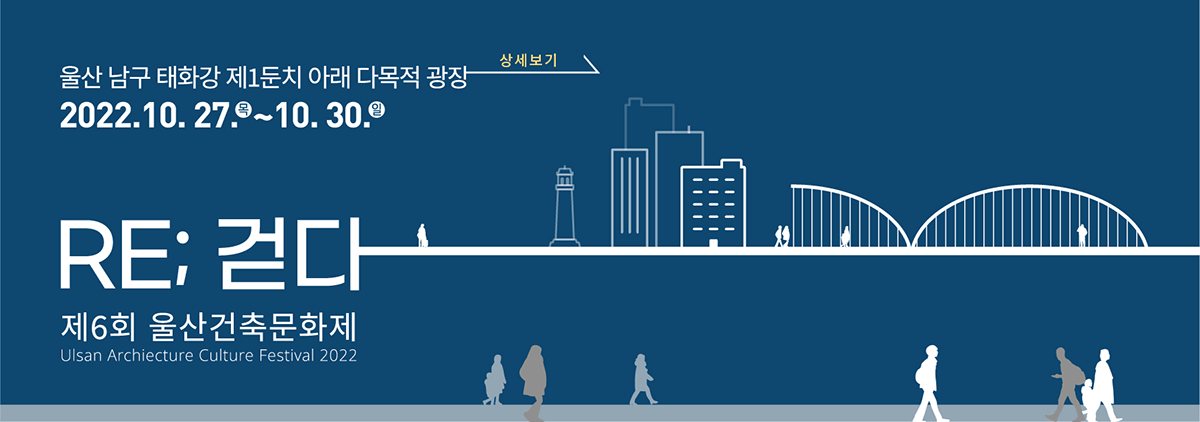 2022울산문화축제